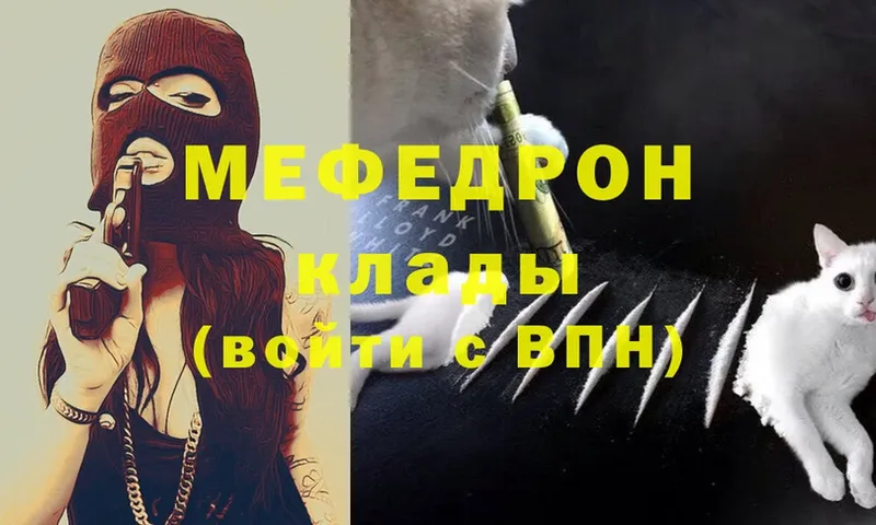 МЕФ mephedrone  купить закладку  Алапаевск 